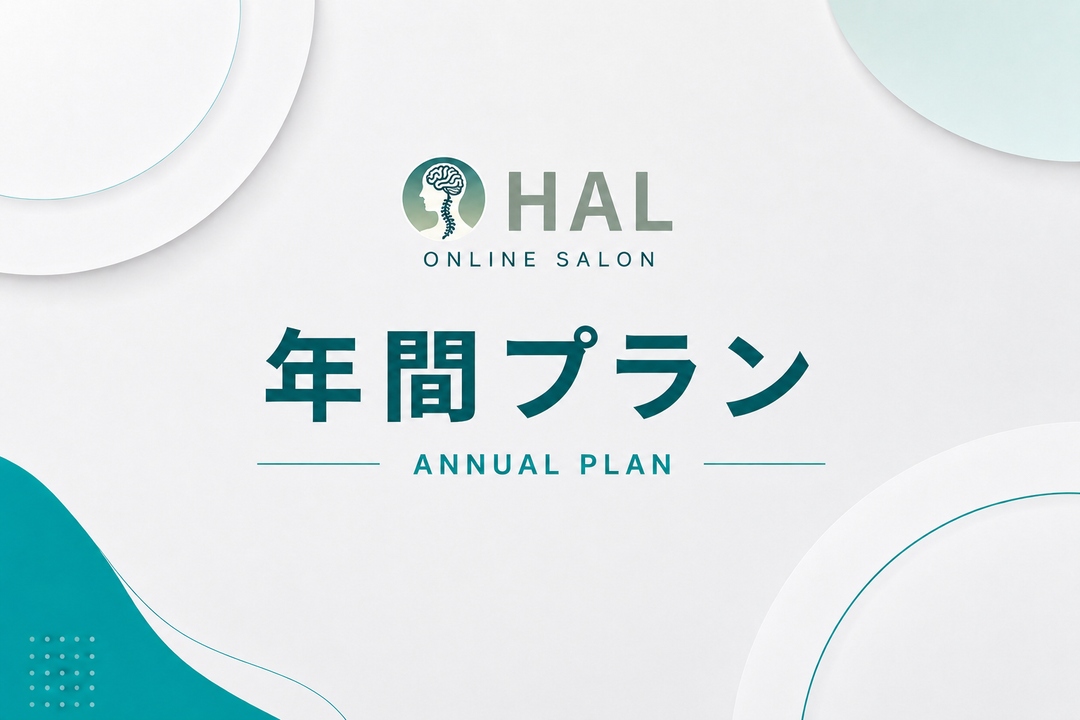 年間プラン